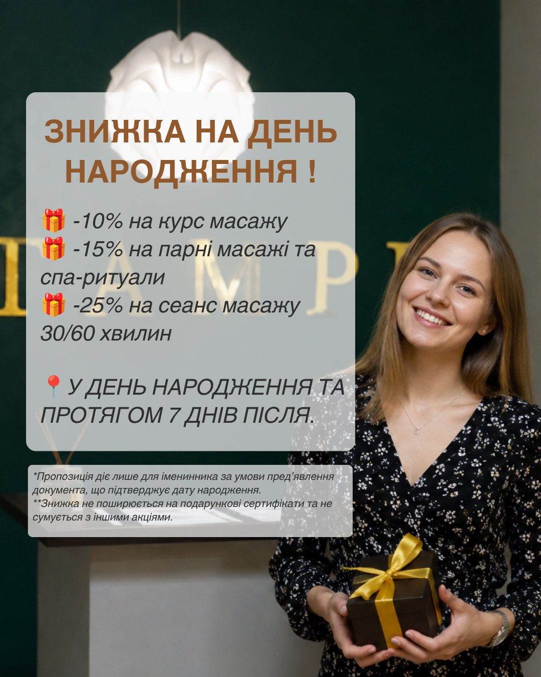 Акції на масаж в Полтаві на Леваді в студії ТАМРІ