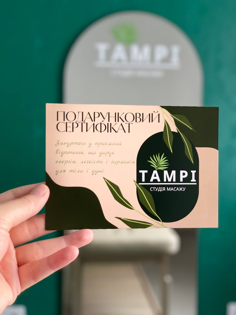 Масаж парний для двох в Полтаві на Леваді в студії ТАМРІ